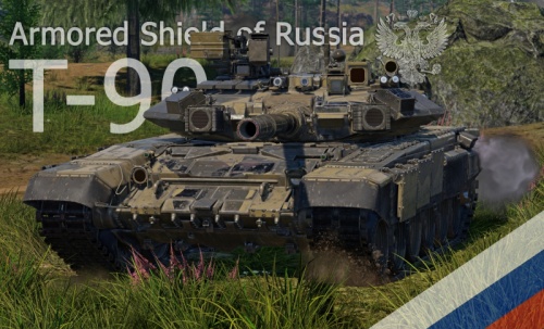 Т-90А. Russian Armed Forces.jpg