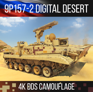 9P157-2 digital desert.png