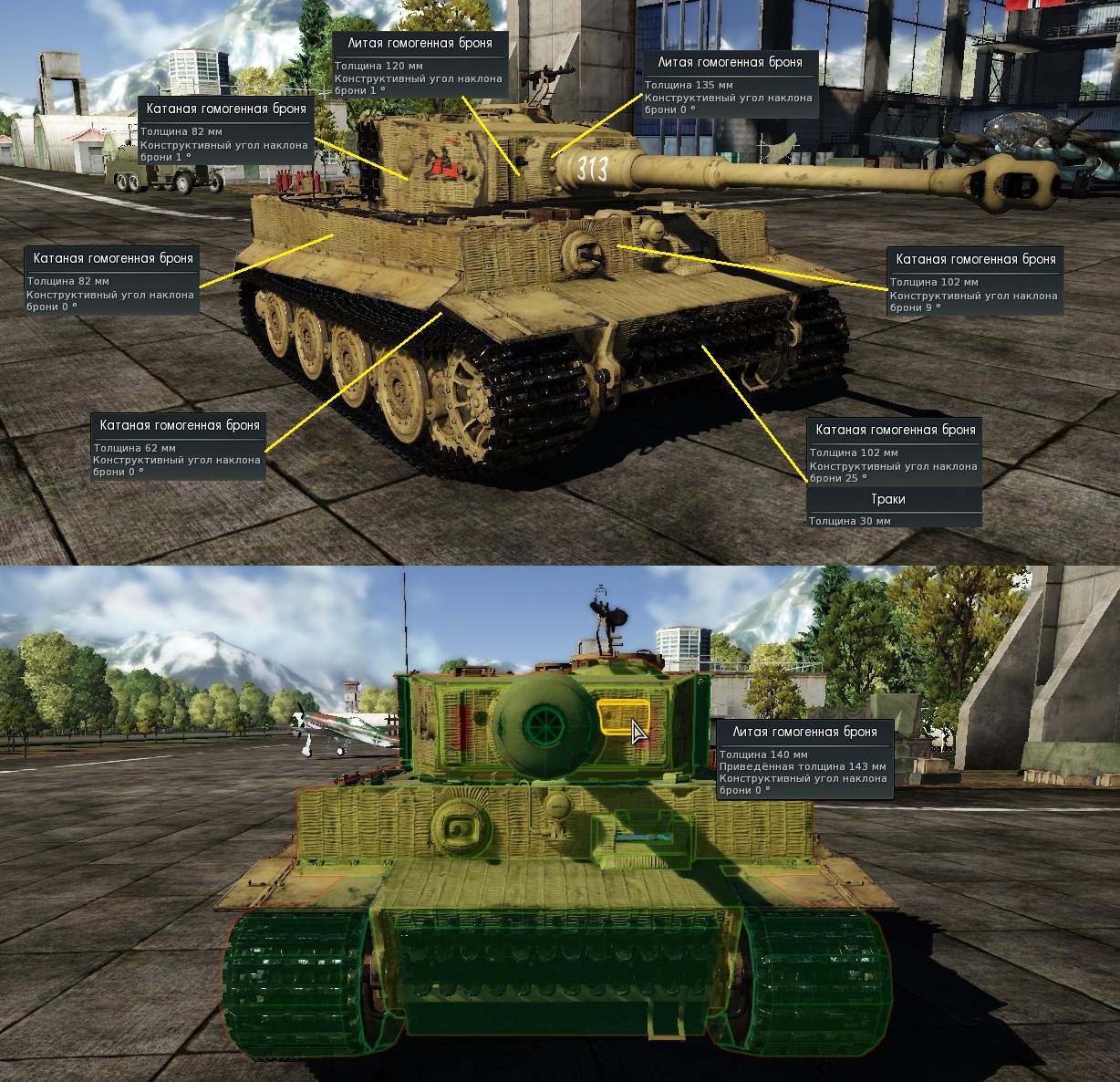 Броня танка тигр. Тигр 1 е вар Тандер. Танк тигр бронирование. Броня тигра 1. Тигр н1 вар Тандер.