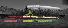 Prinz Eugen компановка.png