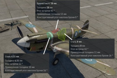 P-40E-1 Броня.jpg