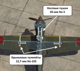 Вооружение Ki-100.jpg
