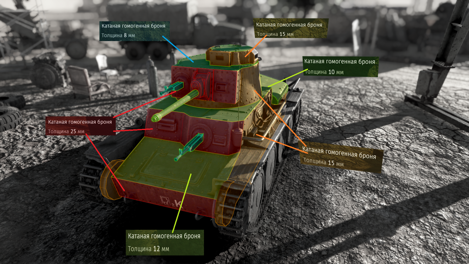 Толщина брони. PZ 1 толщина брони. Толщина брони ПЗ 3. Катаная гомогенная броня. Толщина брони PZ 3.