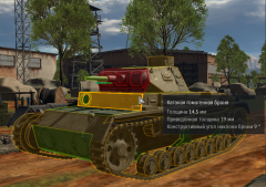Бронезащита Pz.III Ausf. B.png