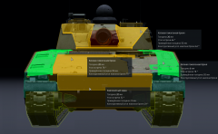 Схема фронтального бронирования CV 90120.png