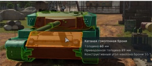 Броня танк Виккерс Мк1.jpg