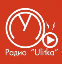 Логотип радио Ulitka.jpg