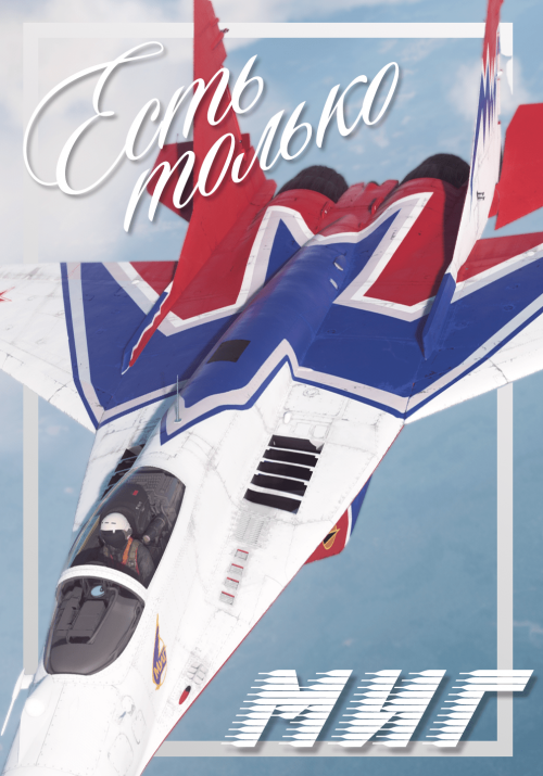 MiG-29 Strizh.png