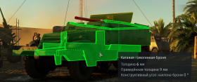 СУ-57 броня.png