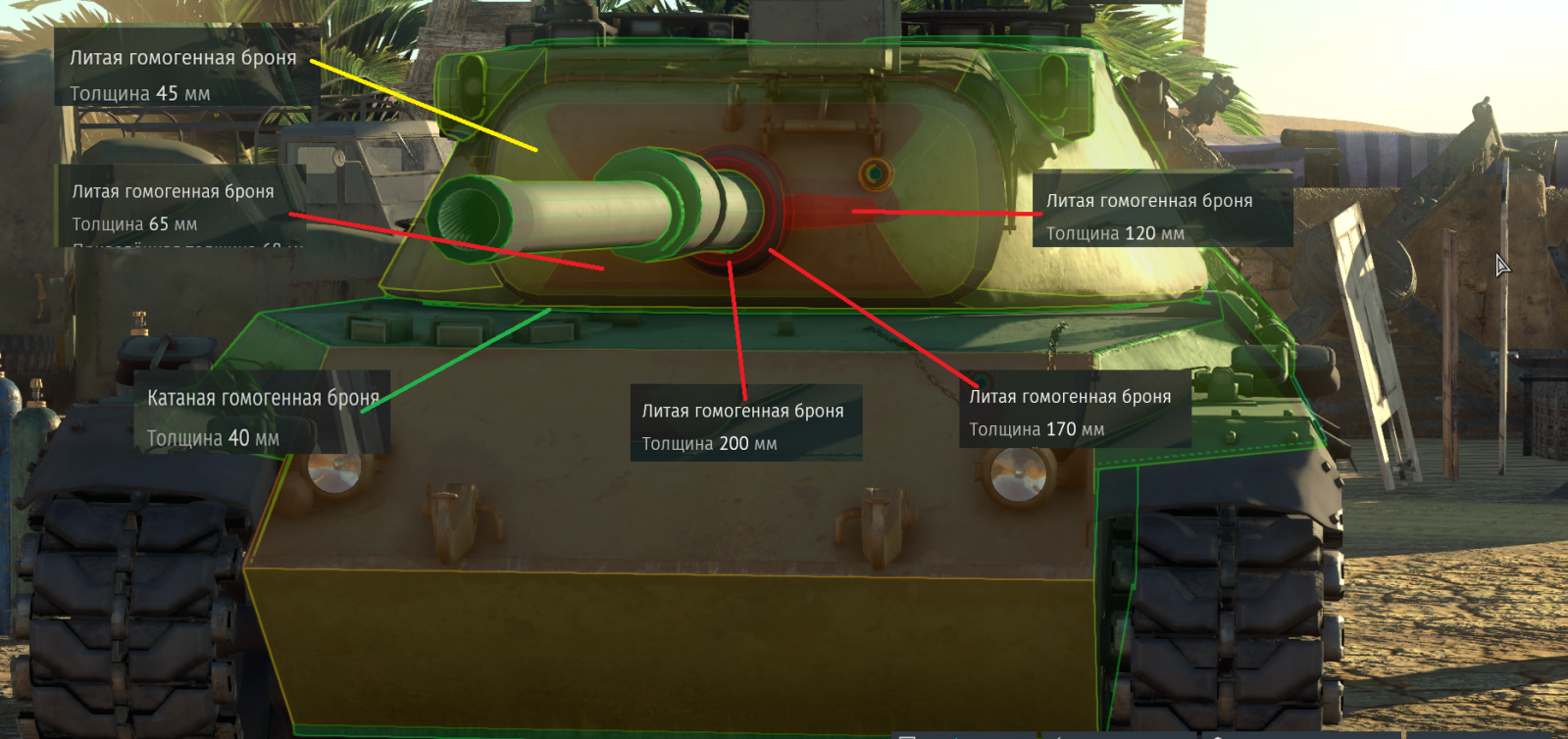 Толщина брони мод. Толщина брони леопарда 2. Leopard 1 броня. Леопард 2 толщина бронирования. Леопард 1 толщина брони.