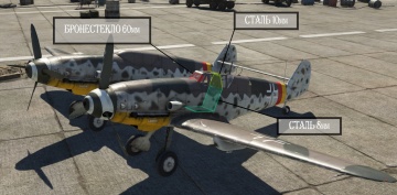 Bf 109 Z бронирование.jpg