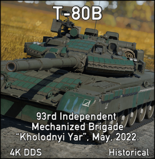 Т-80Б Обложка камо 2.png