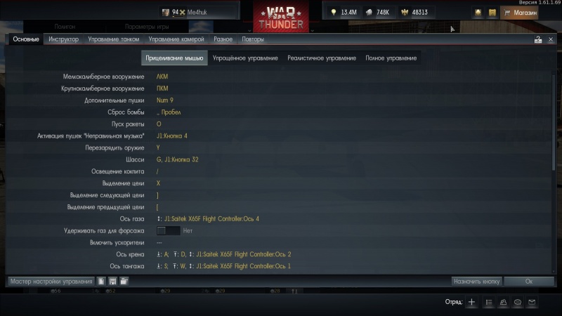 Ошибка чтения записи на диск war thunder при анализе файлов