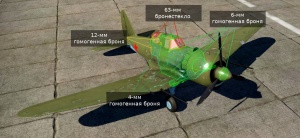Su6-71 Су-6 М-71Ф броня.jpg