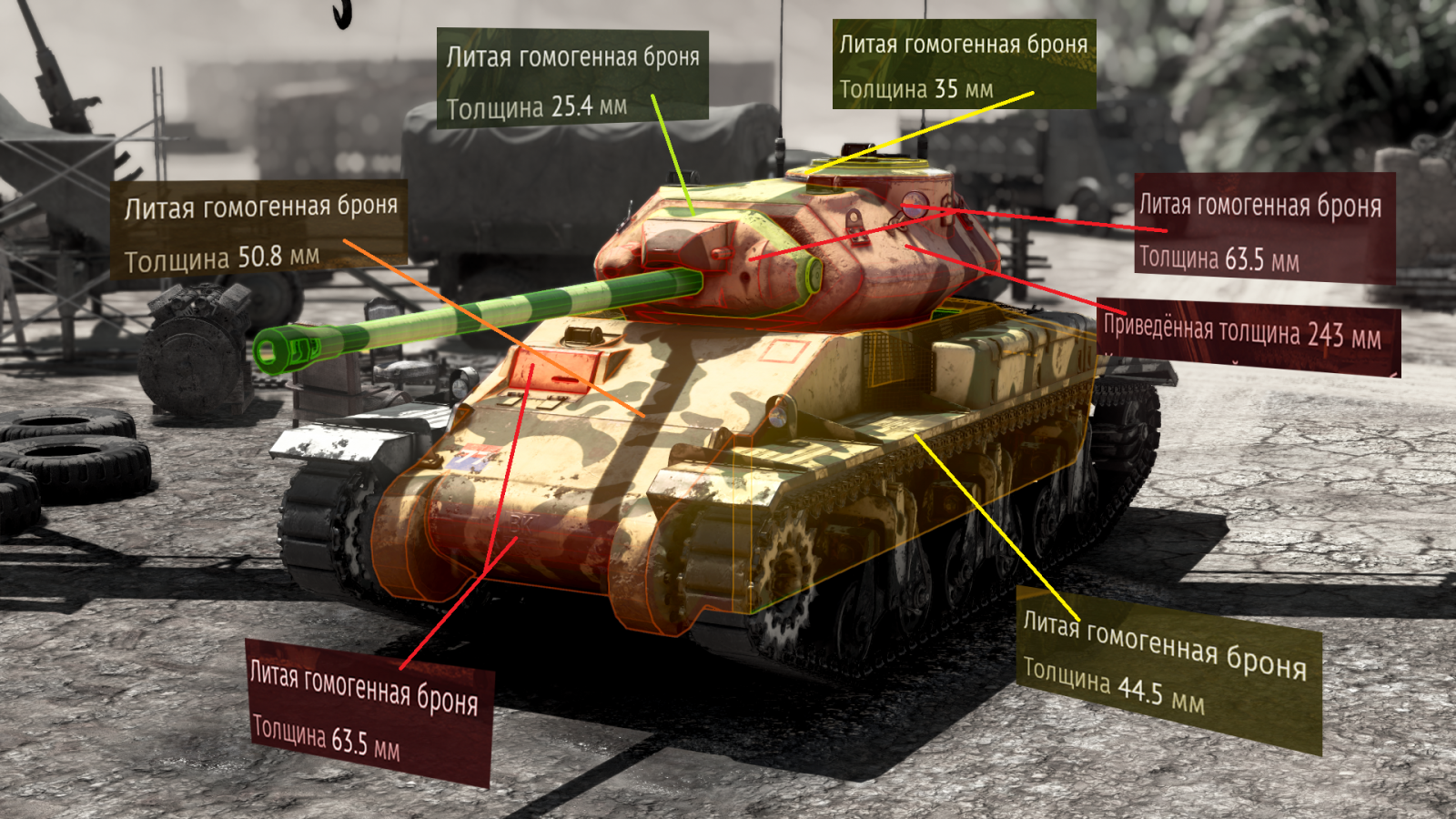 A c iv. Гомогенная броня War Thunder. Катанная гомогенная броня. Гомогенная броня танка. Литая гомогенная броня.