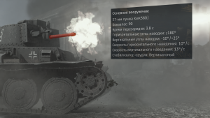 Pz 38 A орудие.png
