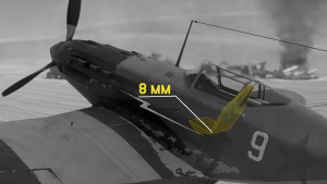 МиГ-3-15 броня.jpg