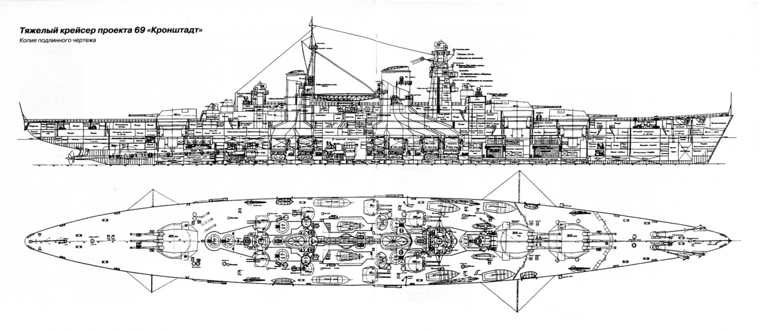 Крейсер кронштадт чертежи